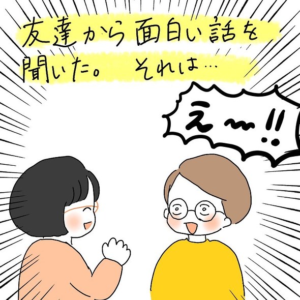育児漫画エッセイ