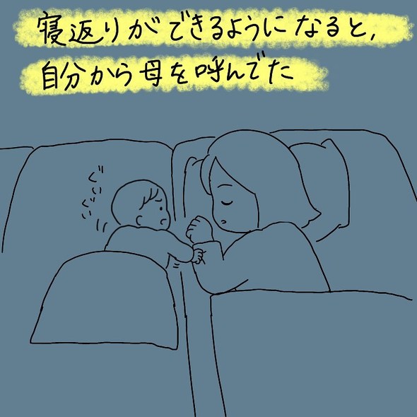 育児漫画エッセイ