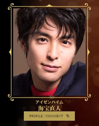 三浦春馬 舞台 イリュージョニスト 上演 ミュージカル 海宝直人 