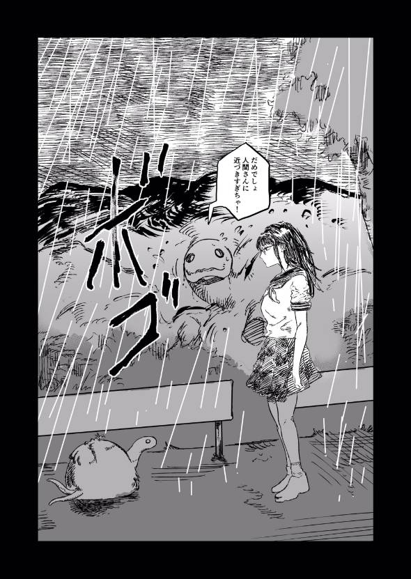 神獣が見える巫女JK 漫画