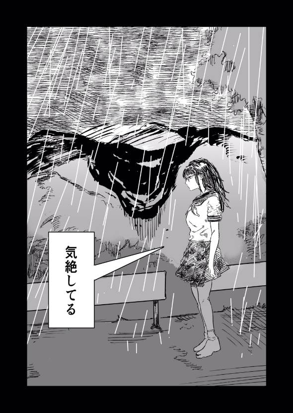 神獣が見える巫女JK 漫画