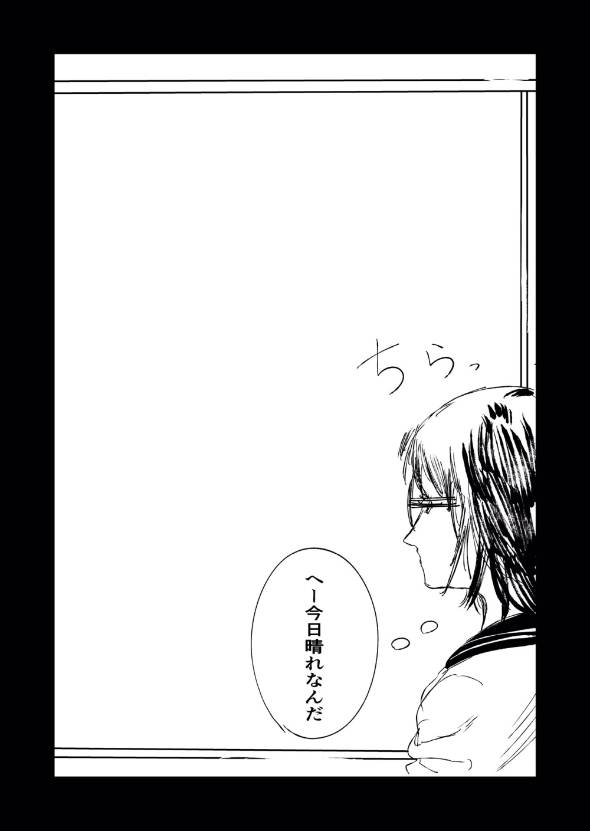 神獣が見える巫女JK 漫画