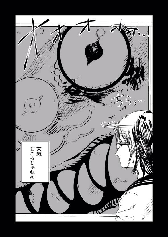 神獣が見える巫女JK 漫画