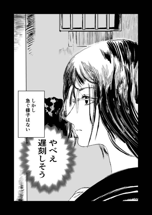 神獣が見える巫女JK 漫画