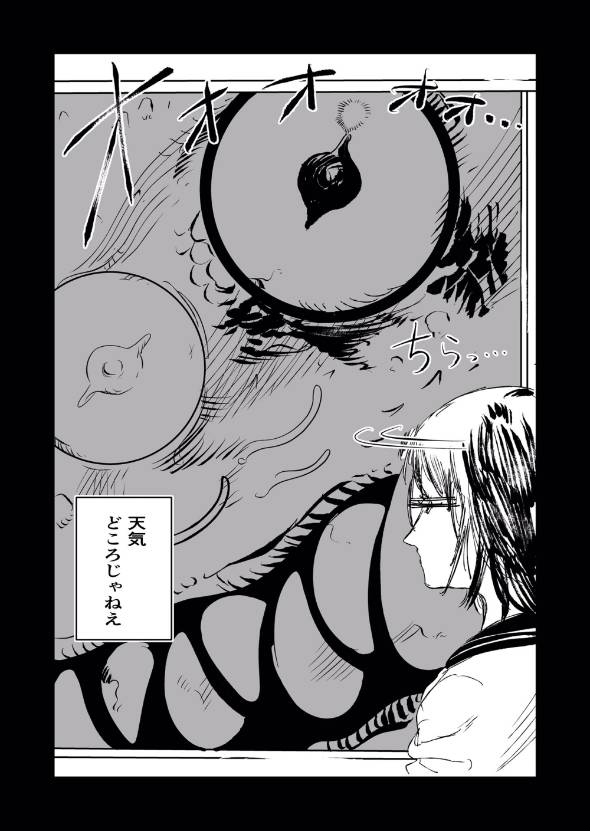 神獣が見える巫女JK 漫画