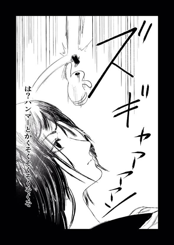 神獣が見える巫女JK 漫画