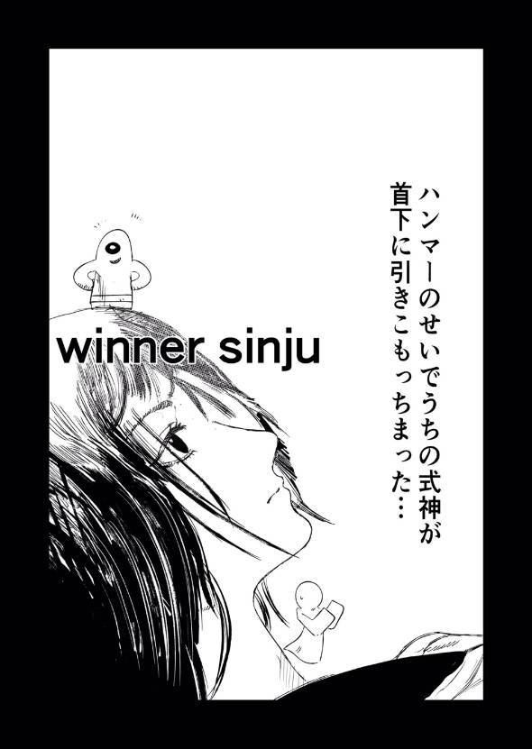 神獣が見える巫女JK 漫画