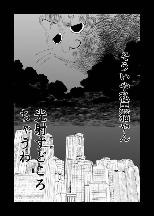 神獣が見える巫女JK 漫画