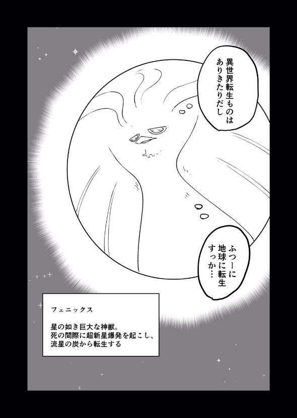 神獣が見える巫女JK 漫画