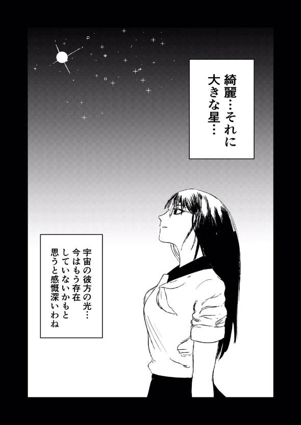 神獣が見える巫女JK 漫画