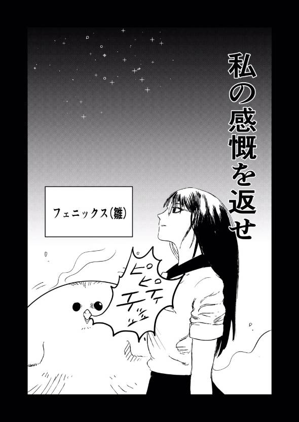 神獣が見える巫女JK 漫画