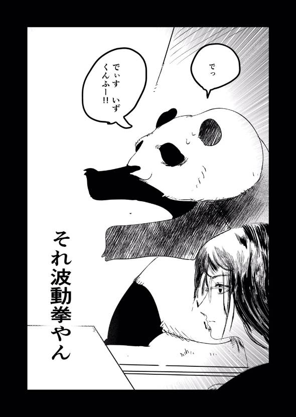 神獣が見える巫女JK 漫画