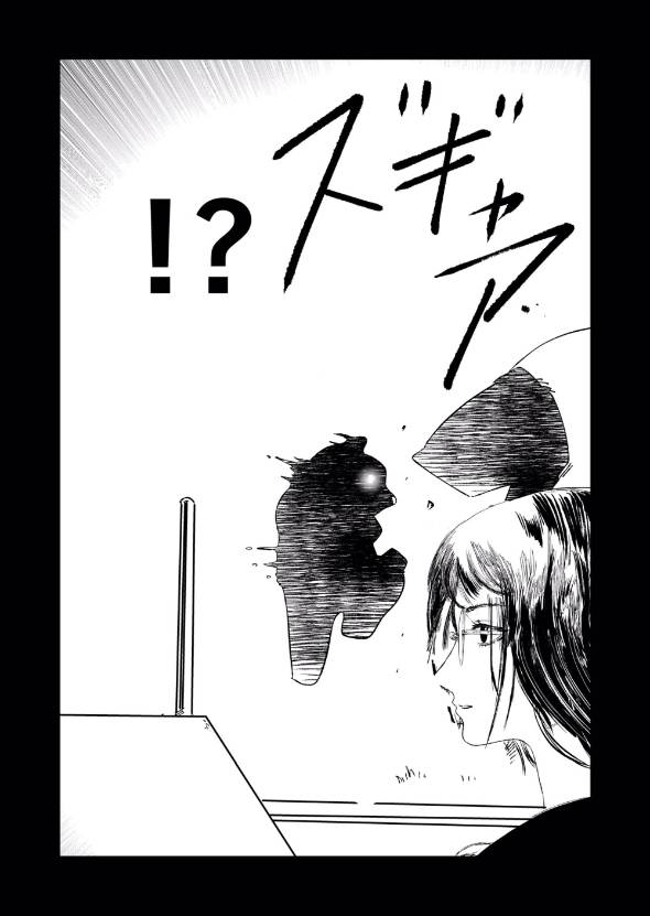 神獣が見える巫女JK 漫画