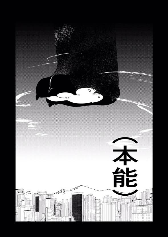 神獣が見える巫女JK 漫画