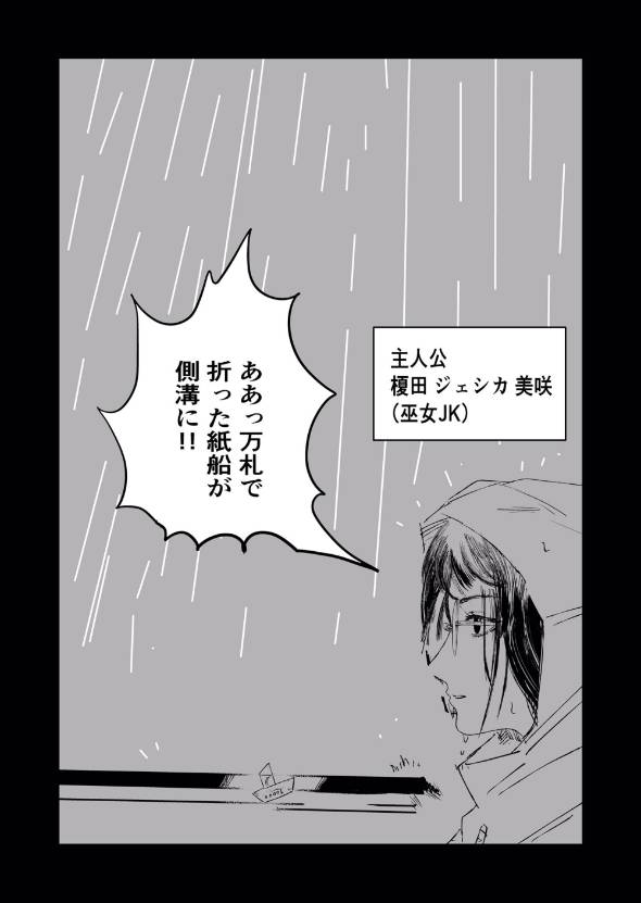 神獣が見える巫女JK 漫画