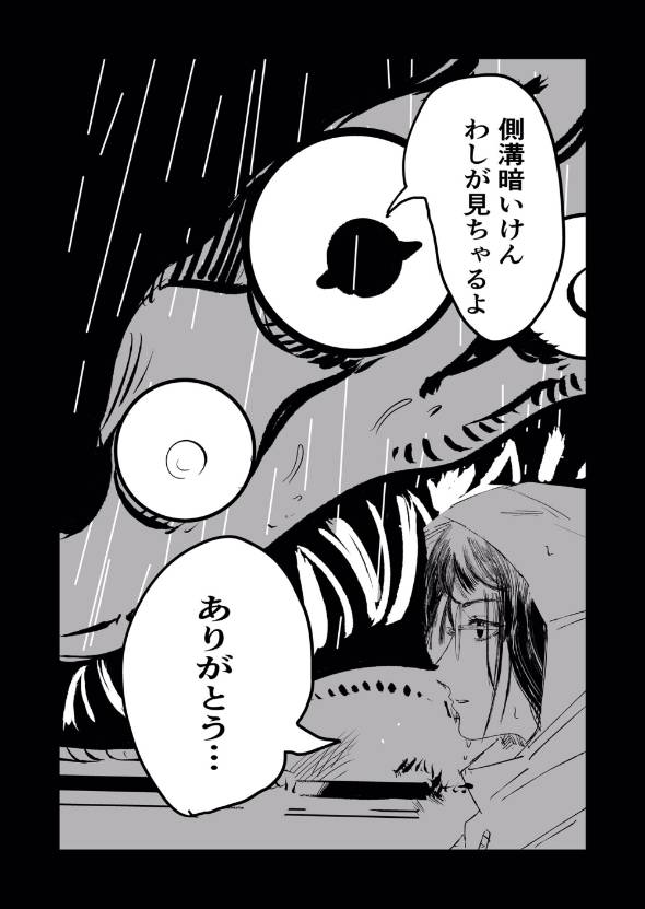 神獣が見える巫女JK 漫画