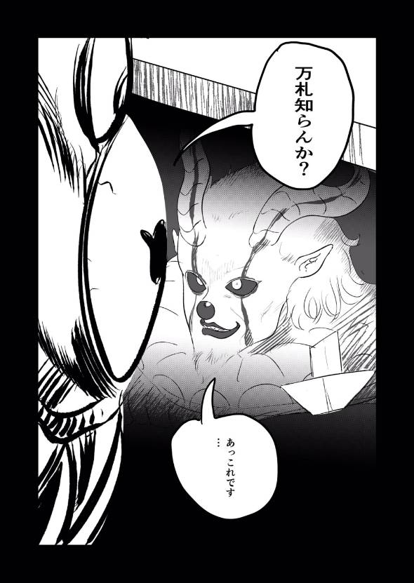 神獣が見える巫女JK 漫画