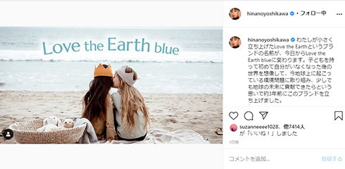 吉川ひなの 肉食