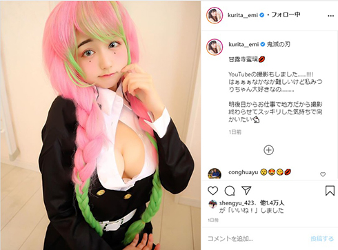 くりえみ 鬼滅の刃 甘露寺蜜璃 禰豆子
