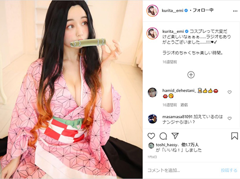 くりえみ 鬼滅の刃 甘露寺蜜璃 禰豆子