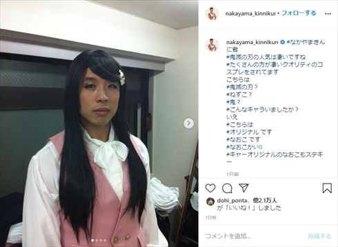 なかやまきんに君 鬼滅の刃 コスプレ 筋トレ 嘴平伊之助 我妻善逸 竈門炭治郎 インスタ Twitter