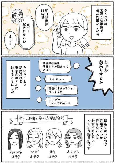 ホテル楽しい01