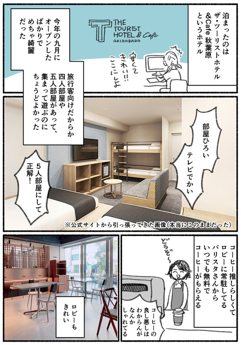 ホテル楽しい02