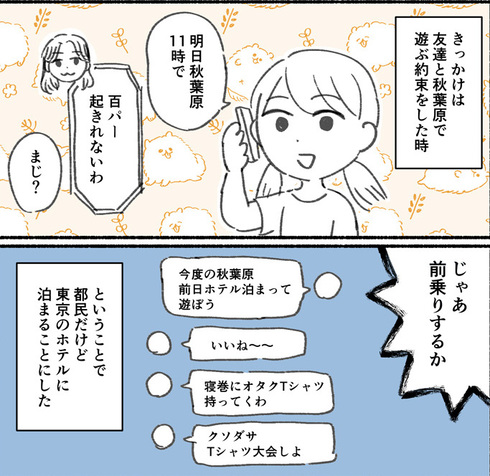 ホテル楽しい05