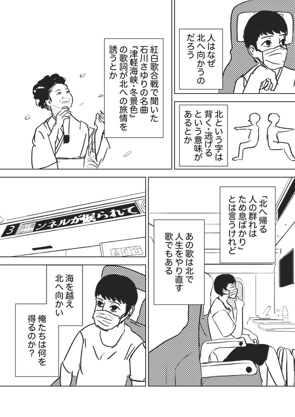 電気街 北海道 漫画 旅行 ハードオフ 函館 網走 札幌