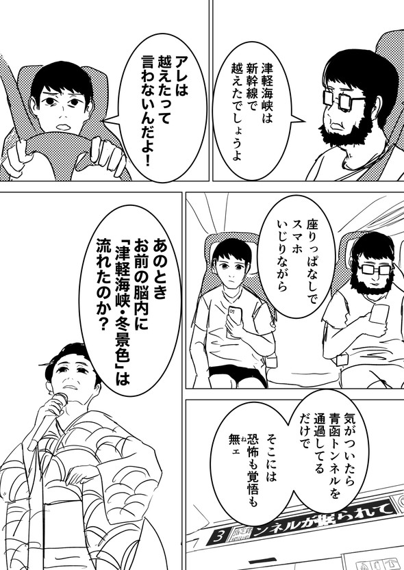 電気街 北海道 漫画 旅行 ハードオフ 函館 網走 札幌