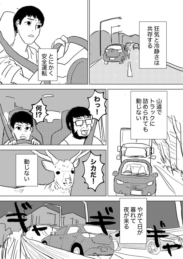 電気街 北海道 漫画 旅行 ハードオフ 函館 網走 札幌