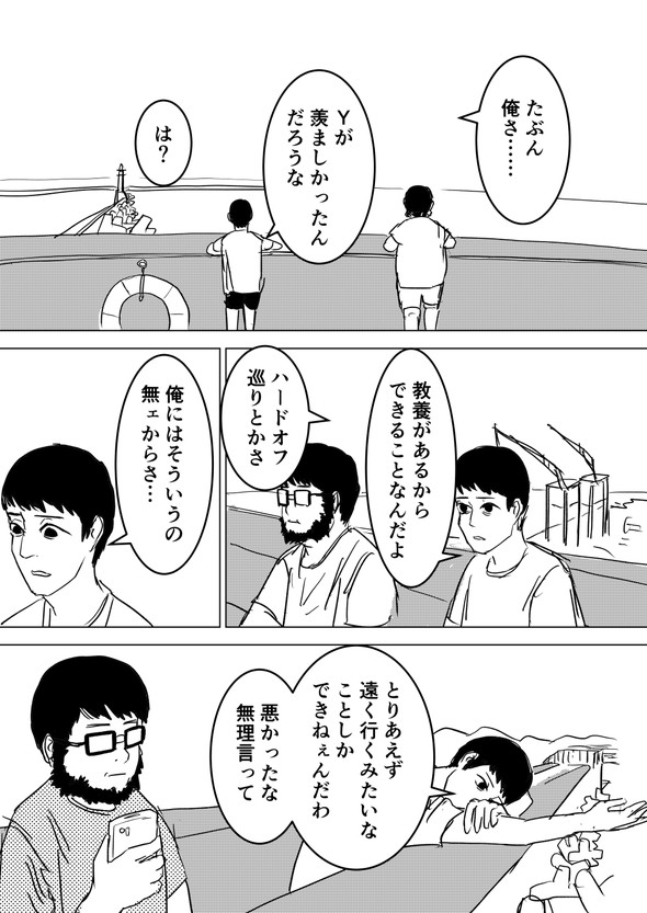 電気街 北海道 漫画 旅行 ハードオフ 函館 網走 札幌