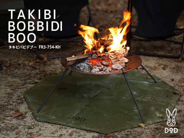 DOD キャンプ スゴイッス ソトネノキワミ