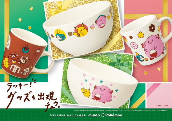ミスド×ポケモン