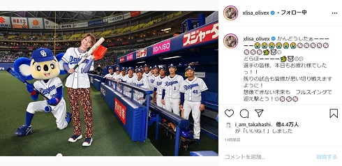 LiSA ドラゴンズ 始球式 ノーバン