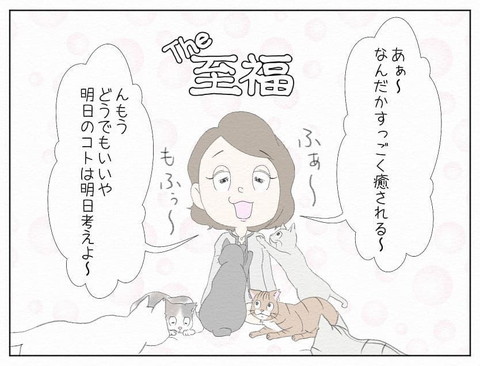 「世界がネコであふれたら　1」