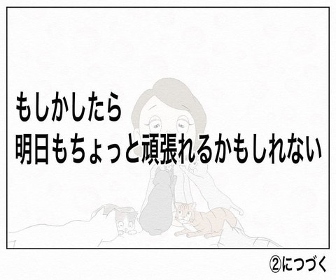 「世界がネコであふれたら　1」