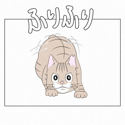 スリッパにじゃれるシャコちゃん