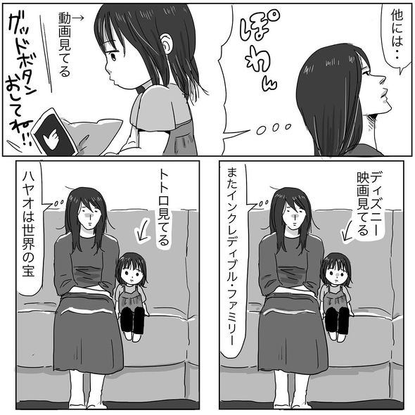 育児漫画エッセイ