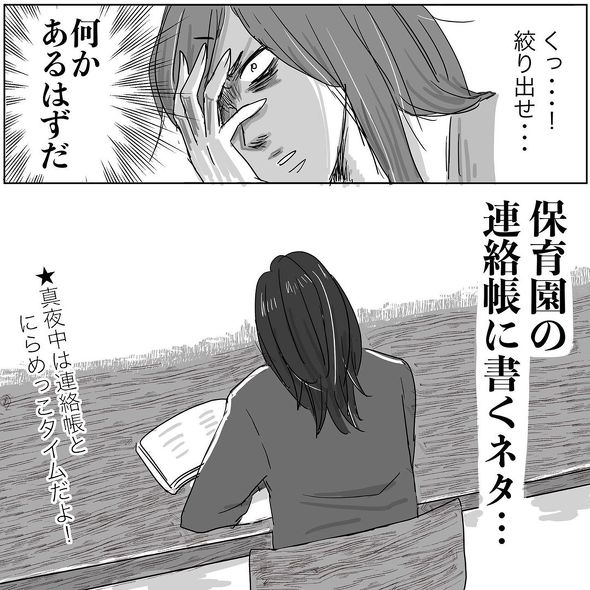 育児漫画エッセイ