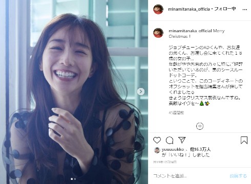 ルパンの娘 田中みな実 深田恭子 双葉美羽 ボンデージ