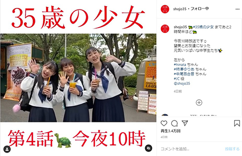 柴咲コウ 35歳の少女 Hinata 柿澤ゆりあ 中尾百合音