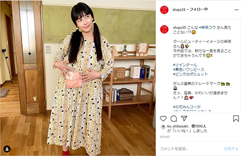 柴咲コウ 35歳の少女 Hinata 柿澤ゆりあ 中尾百合音