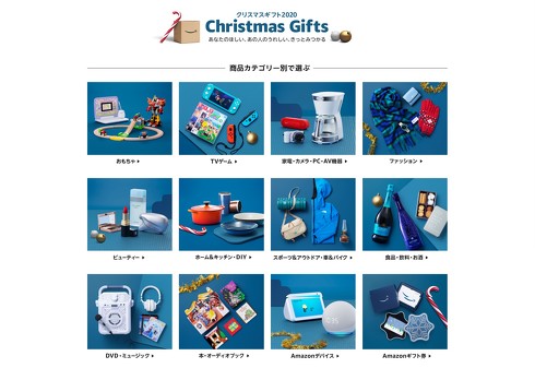 クリスマスギフト2020