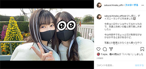 桜井日奈子 ディズニー コスプレ