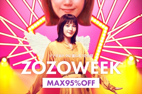 本田翼 ダンス ZOZOTOWN CM