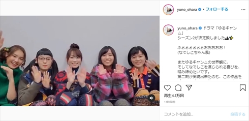 ゆるキャン△ 実写ドラマ 2期 第2シーズン 福原遥 大原優乃 志田彩良 田辺桃子 箭内夢菜