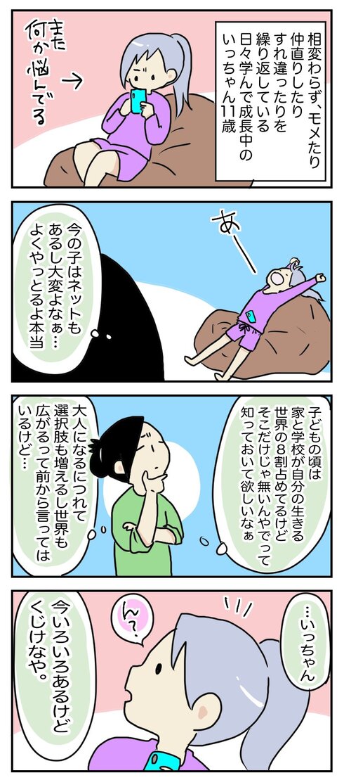 親の背中が何より雄弁01