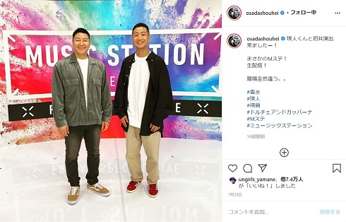 瑛人 ライナウ チョコレートプラネット 長田 チョコプラ 瑛肩