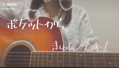 ひらめ ポケットからきゅんです TikTok 既読無視